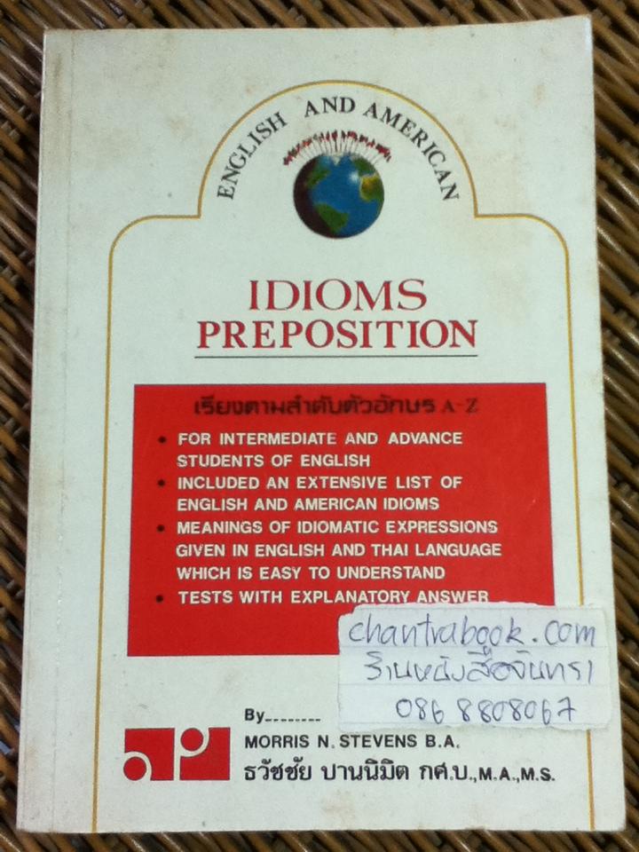 ENGLISH AND AMERICAN IDIOMS PREPOSITION/ Morris N.Stevens, ธวัชชัย ปานนิมิต