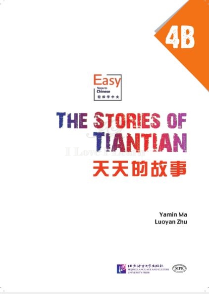 หนังสืออ่านนอกเวลาภาษาจีน The Stories of Tiantian 4B+MPR 天天的故事4B+MPR