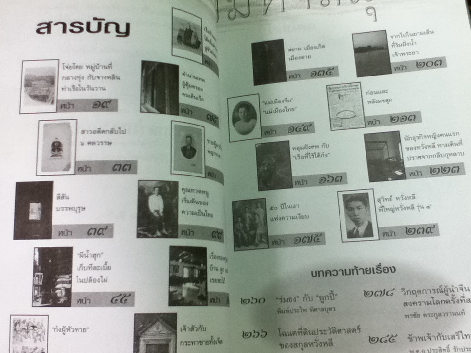 ดุจนาวากลางมหาสมุทร/ คุณหญิงจำนงศรี รัตนิน (หาญเจนลักษณ์)