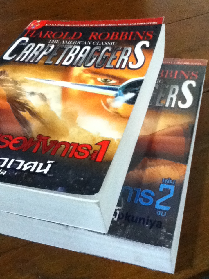 เทพบุตรอหังการ ( 2 เล่มจบ)