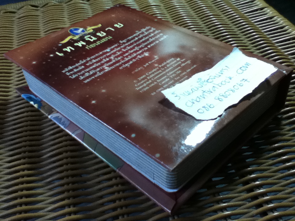 เทพนิยายก่อนนอน ลูกหมู3ตัว และ ลูกเป็ดขี้เหร่