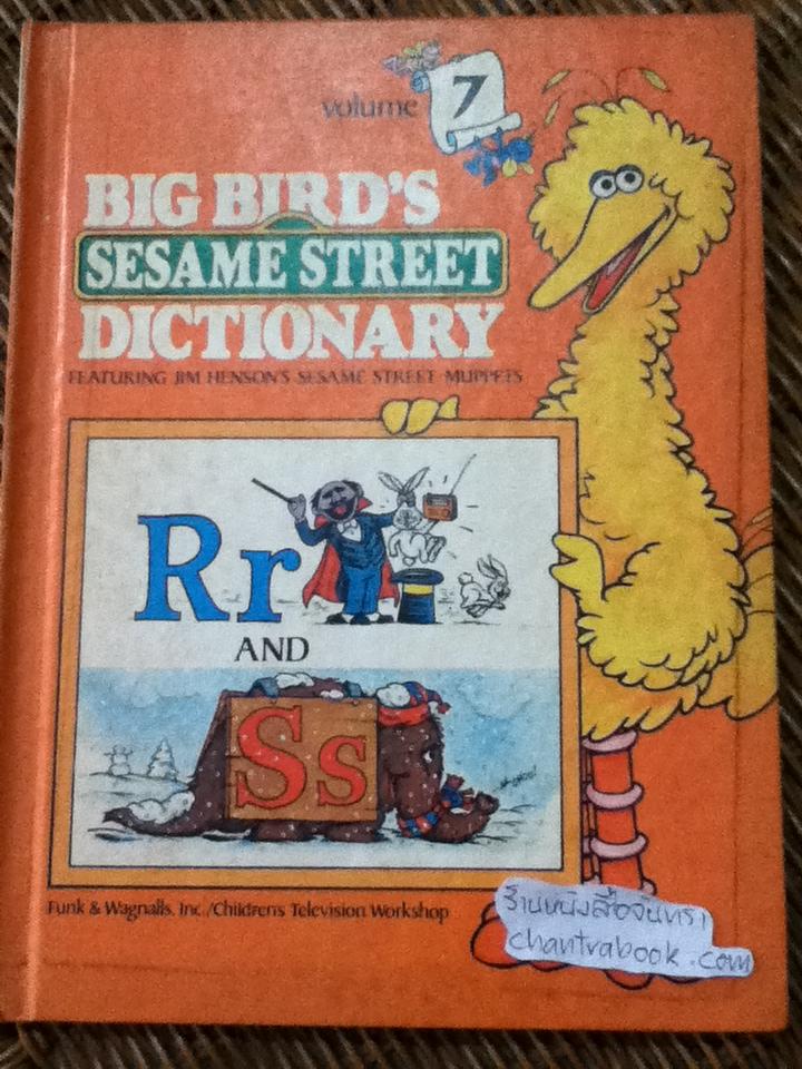 BIG BIRD'S SESAME STREET DICTIONARY volume1-8