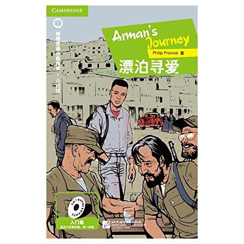 หนังสืออ่านนอกเวลาภาษาอังกฤษเรื่อง Arman's Journey (ระดับเบื้องต้น) Arman's Journey(Beginner's Level) + MPR