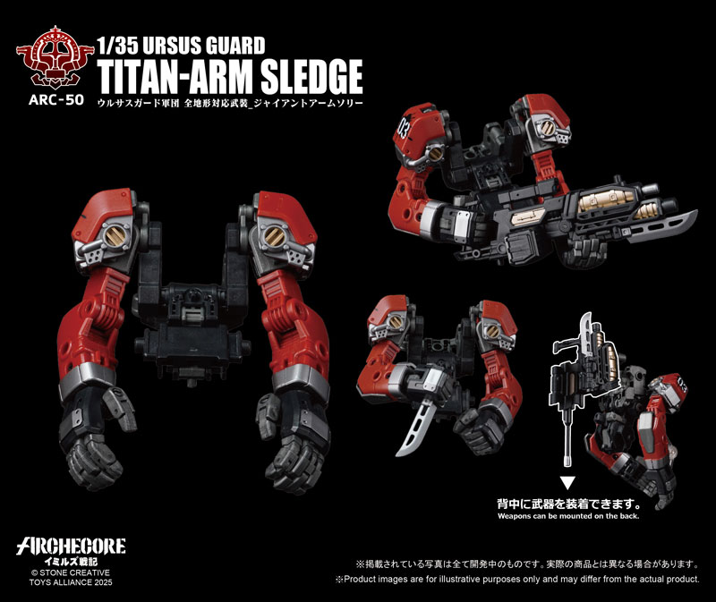 ARCHECORE Saga of Ymirus Series 1/35 Scale ARC-50 URSUS GUARD Titan-Arm Sledge(Provisional Pre-order)