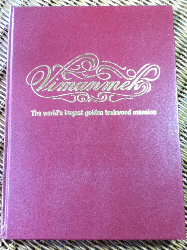 Vimanmek พระที่นั่งวิมานเมฆ ฉบับภาษาอังกฤษ