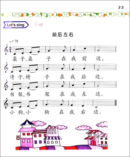 แบบเรียน Easy Steps to Chinese for Kids 3b+CD 轻松学中文（少儿版）（英文版）课本3b（含1CD）Easy Steps to Chinese for Kids (3b)Textbook+CD
