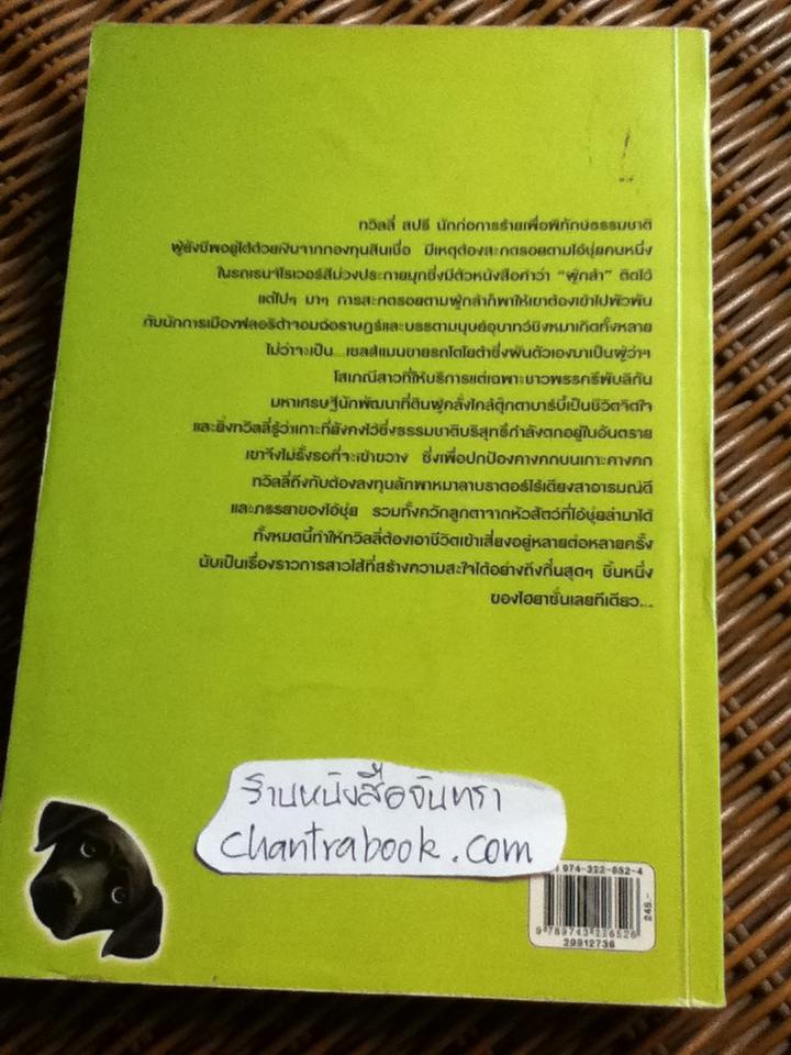 ชิงหมาเกิด/ คาร์ล ไฮยาซั่น