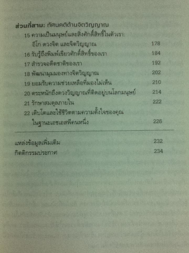 ทฤษฎีของความอ่อนไหว(ง่ายเป็นพิเศษ)/ เมล คอลลินส์