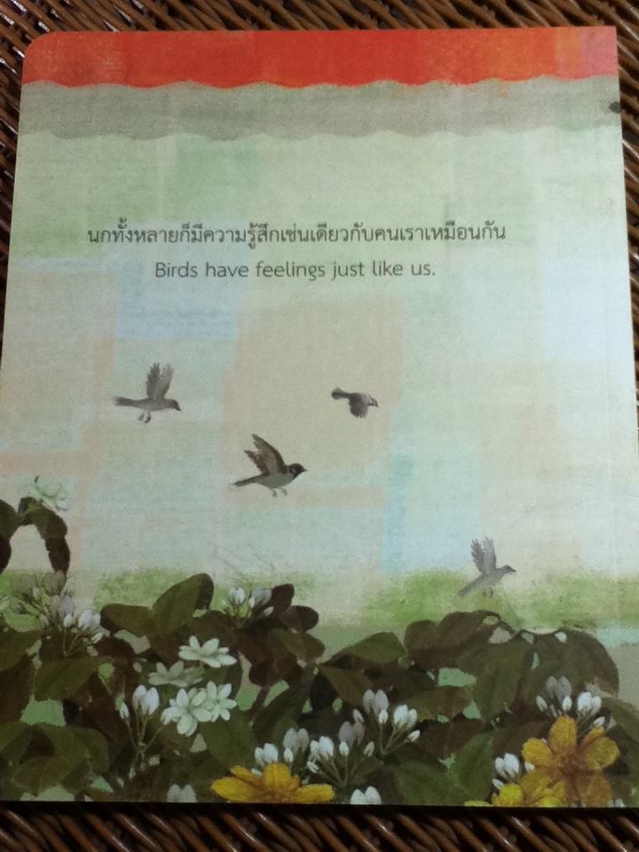 นกกางเขน สองภาษา ไทย-อังกฤษ/ หลวงกีรติวิทโยฬาร และ นายอร่าม สิทธิสาริบุตร