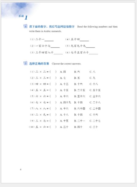 แบบเรียนภาษาจีน Read for Joy – An International Chinese Reading Series 1 乐读——国际中文阅读教学课本1 Read for Joy – An International Chinese Reading Series 1