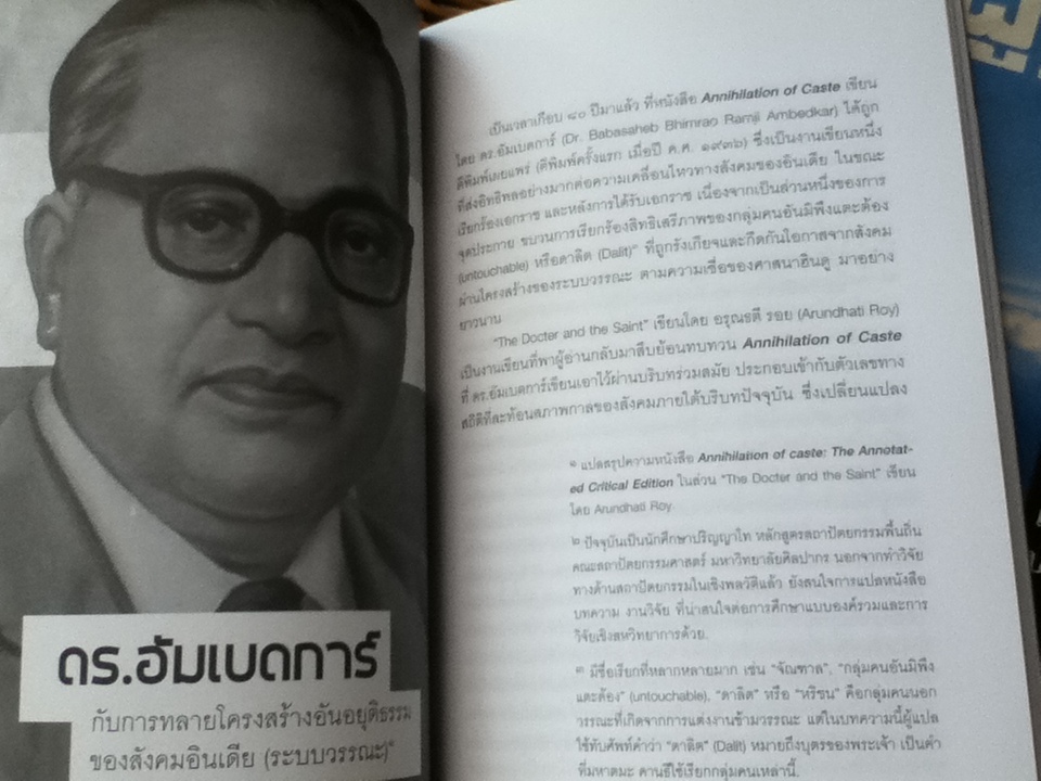 ปาจารยสาร ปีที่ 39 ฉบับที่ 3 มกราคม-เมษยน 2558