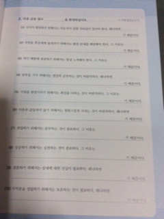 หนังสือเตรียมสอบการเขียน TOPIK 2 TOPIK(토픽2) 쓰기, 이 책으로 끝! Topik 2 Writing