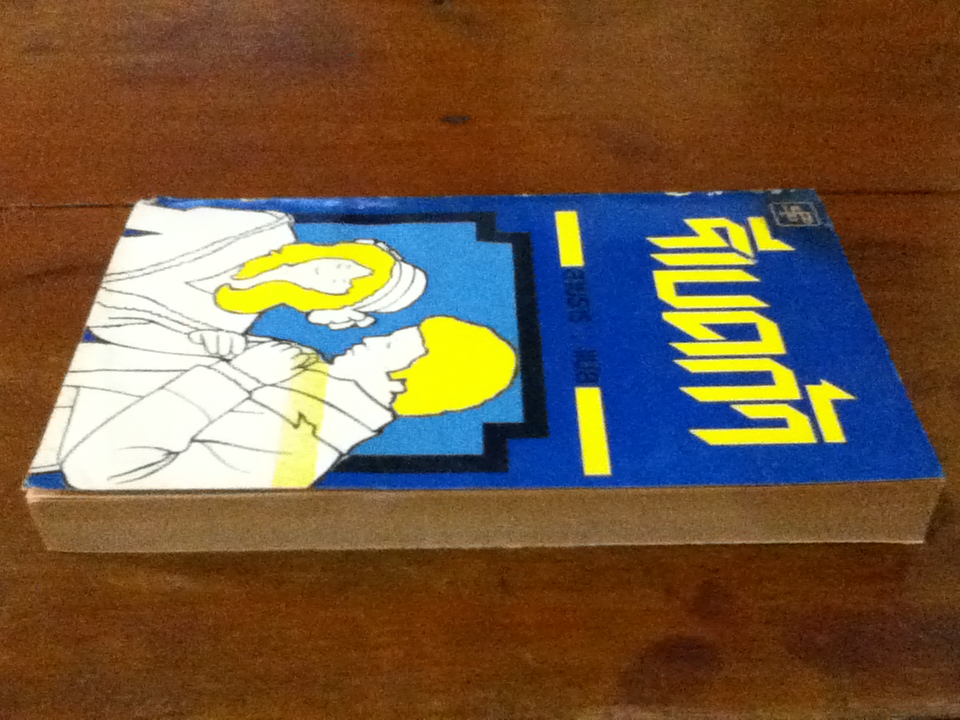 รีเบคก้า