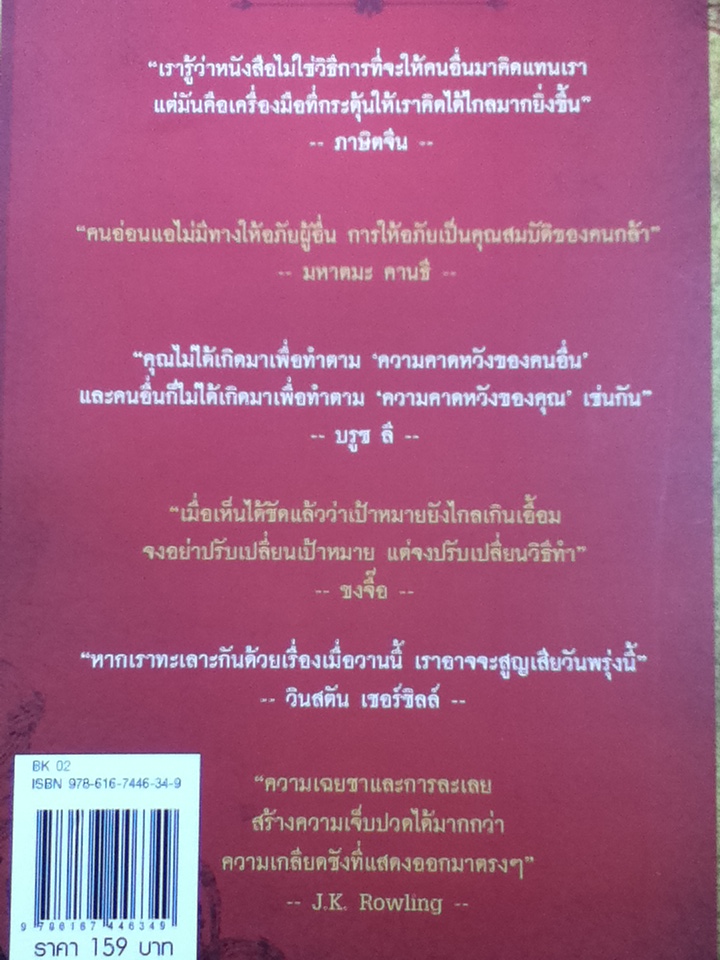คำคมผู้นำถ้อยคำแห่งปราชญ์