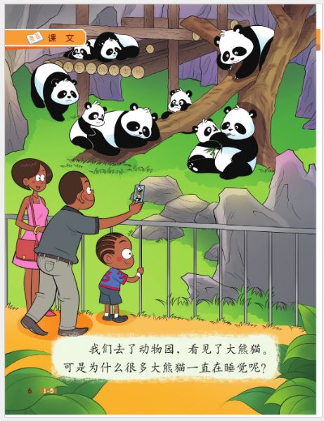 แบบเรียนภาษาจีน Chinese Now! (Grade 2) 小学中文 · 二年级（课本） Chinese Now! (Grade 2) Textbook