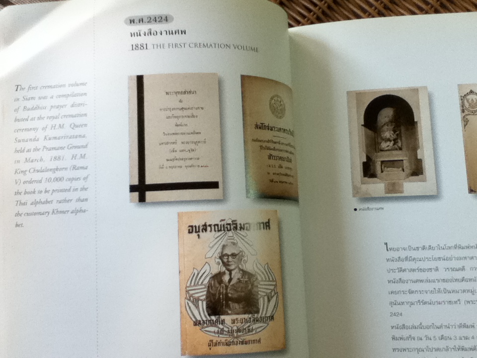 90 ภูมิปัญญา ค่าควรเมือง (2 ภาษา ไทย-อังกฤษ)