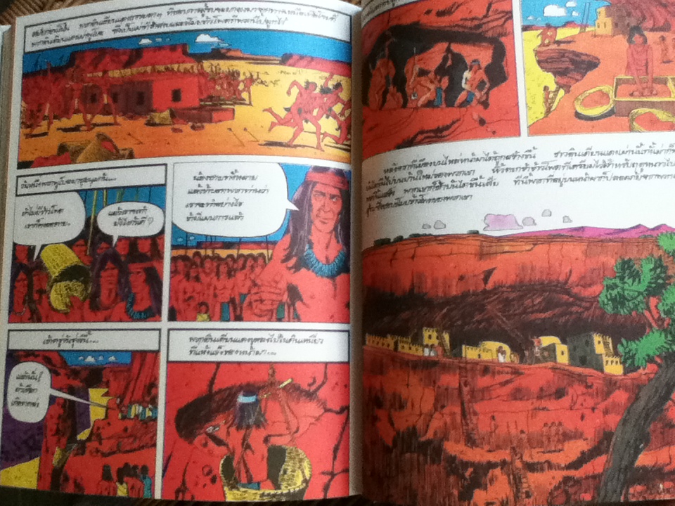 สารานุกรมสำหรับเด็ก บริทานิกา เล่มที่ 7