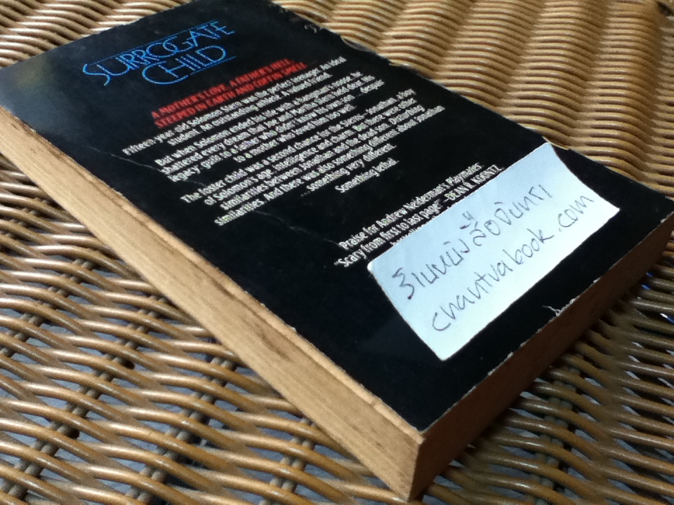 วงจรอุบาทว์/ แอนดรูว์ นีเดอร์แมน