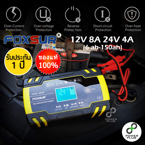 FOXSUR รุ่น FBC122408D เครื่องชาร์จฟื้นฟูแบตเตอรี่รถยนต์ 12V 8A, 24V 4A