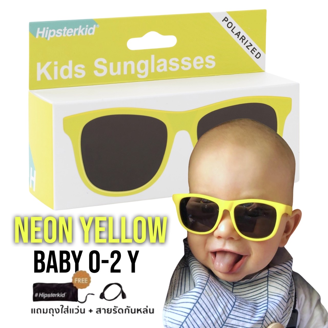 Hipsterkid Neon Yellow Sunglasses Age 0-2 แว่นกันแดดเด็กเหลืองนีออน (Logo-H)