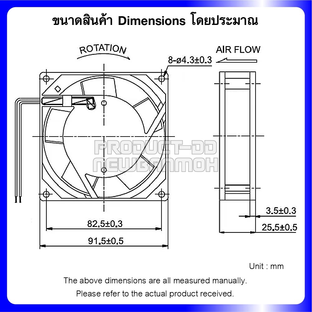 พัดลมระบายความร้อน AC 110V 9225HSL บุช Sleeve Bearing ขนาด 3.5 นิ้ว (9.2x9.2x2.5 ซม.)