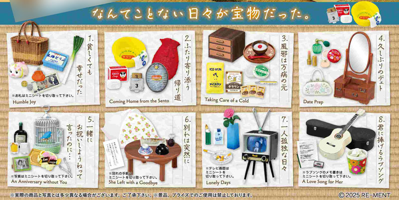 Petit Sample Series Days in our Tiny Room 8Pack BOX(Pre-order)