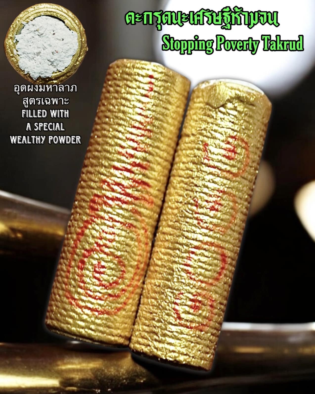 ตะกรุดนะเศรษฐีห้ามจน Stopping Poverty Takrud. SKU-03438
