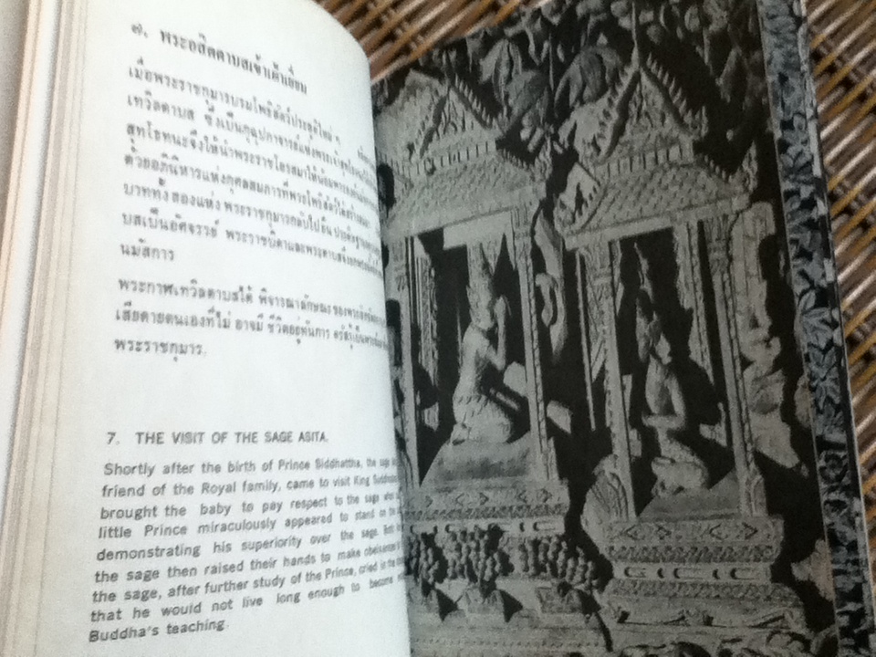 คู่มือนำชม ภาพจำหลักไม้สักพุทธประวัติ 2ภาษา ไทย-อังกฤษ