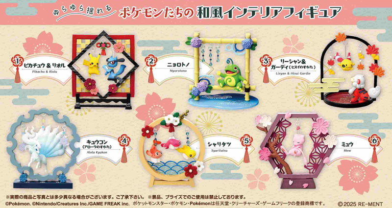 Pokemon Funwari Yurarin Kazari 6Pack BOX(Pre-order)