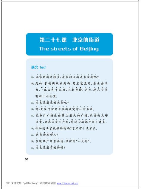 แบบเรียนภาษาจีน Speaking Chinese (English Annotation) Vol.2 (3rd Edition) - Textbook with 2CD 说汉语·第三版(英文注释本)下册(含录音CD1盘)