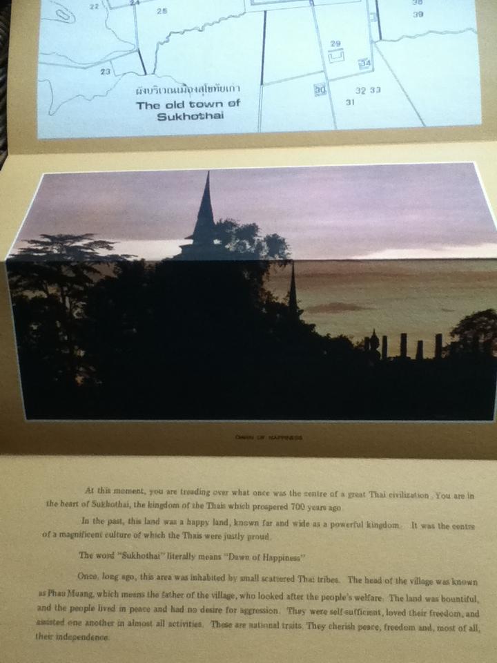 GUIDE TO THE SUKHOTHAI HISTORICAL PARK (ภาษาอังกฤษ รูปแบบแผ่นพับแบบหนังสือใบลาน)