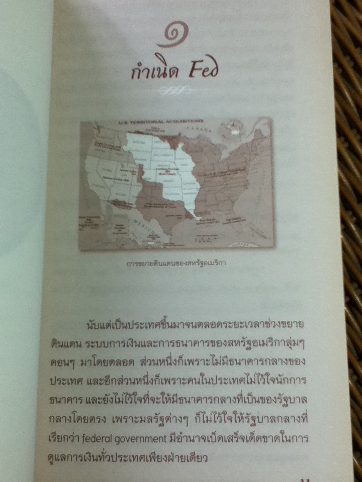 ย้อนรอยการเงินโลก ฉบับพิเศษ จัดพิมพ์โดยเครดิตบูโร / นวพร เรืองสกุล