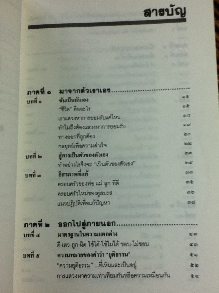 เหมือนๆ จะแพ้ แต่ไม่แพ้ ภาค 1-2/ ธรรมจักร สร้อยพิกุล, บุญมาก พรหมพ้วย