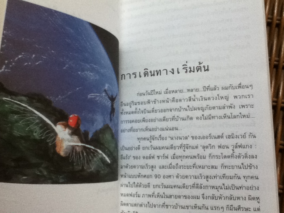 ปรากฏการณ์บนฝ้าเพดาน/ ซิกส์ด็อกส์