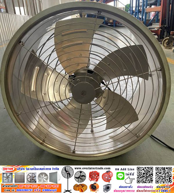 พัดลม20นิ้ว พัดลมฟาร์ม, พัดลมฟาร์ม20นิ้ว พัดลมแปลงกัญชา เหมาะใช้ในฟาร์ม พัดลมโรงเรือน20 นิ้ว , พัดลมเพาะชำ20 นิ้ว , พัดลมแปลงกัญชา20 นิ้ว , พัดลมฟาร์ม20 นิ้ว