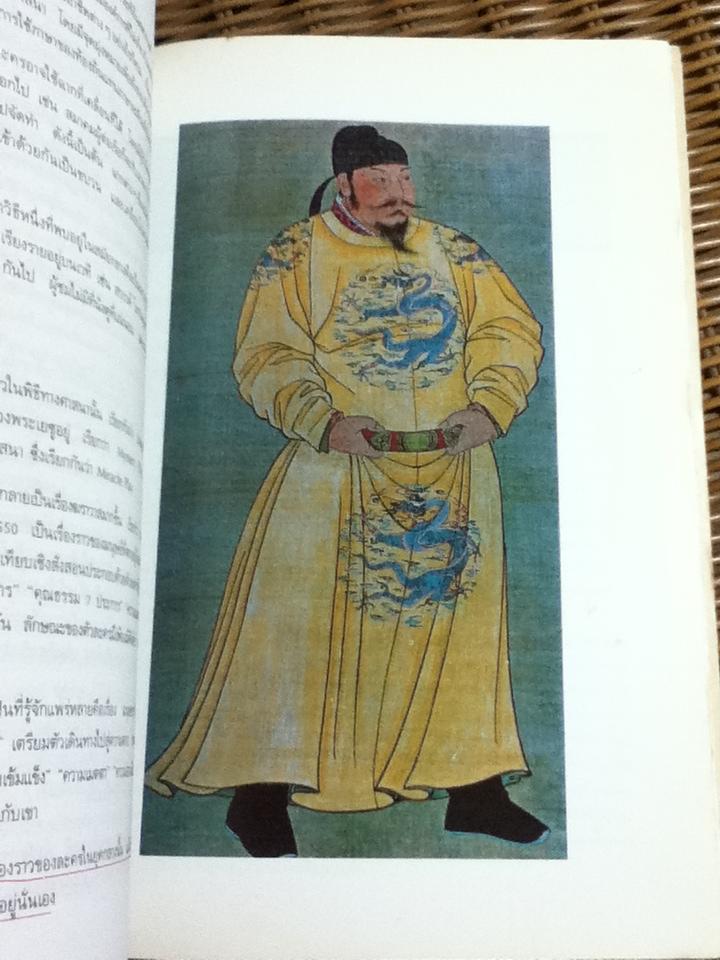 หนังสือเรียนประกอบวิชา 110 180 อารยธรรมสมัยโบราณ-สมัยกลาง