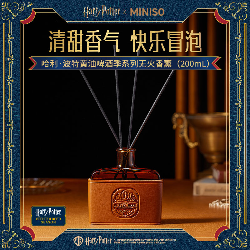 [Pre-Order] Miniso X Harry Potter Butterbeer Season ก้านหอม