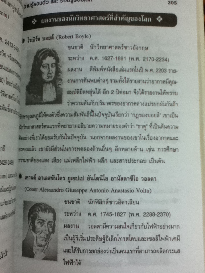 ความรู้รอบตัว&ความรู้รอบโลก (หนังสือแถม)