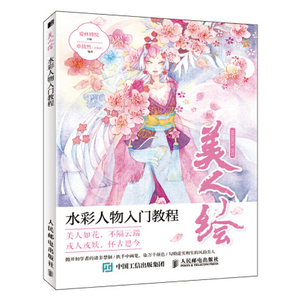 (Pre-order) หนังสือสอนระบายสีน้ำภาพคาแรคเตอร์การ์ตูนผู้หญิง