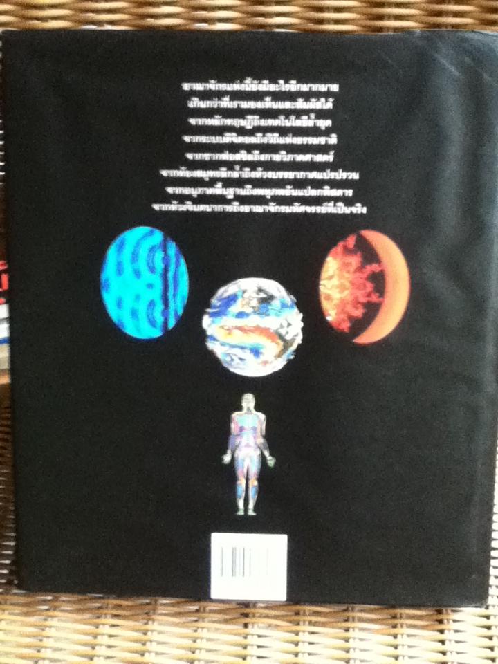 อาณาจักรล่องหน/ ปิแอร์ส ไบโซนี่