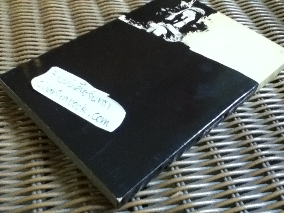 ชีวิตนี้เป็นของเธอหากเธอใฝ่หา/ Susan Polis Schutz