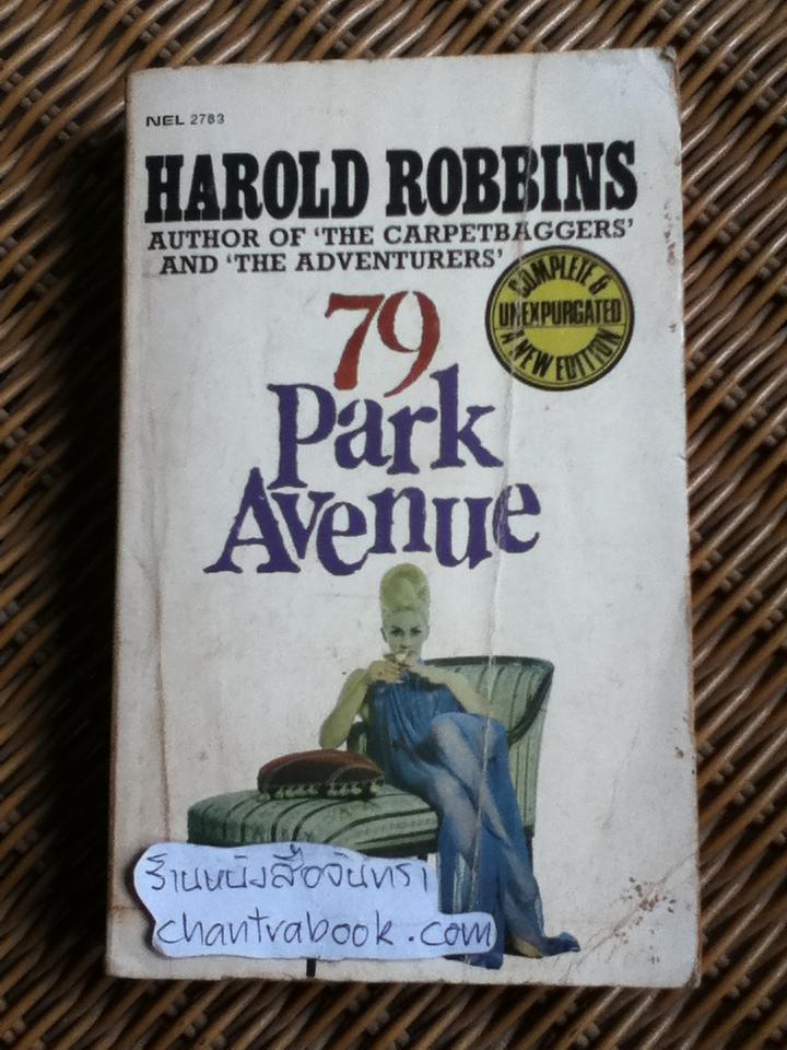 79 Park Avenue/ HAROLD ROBBINS