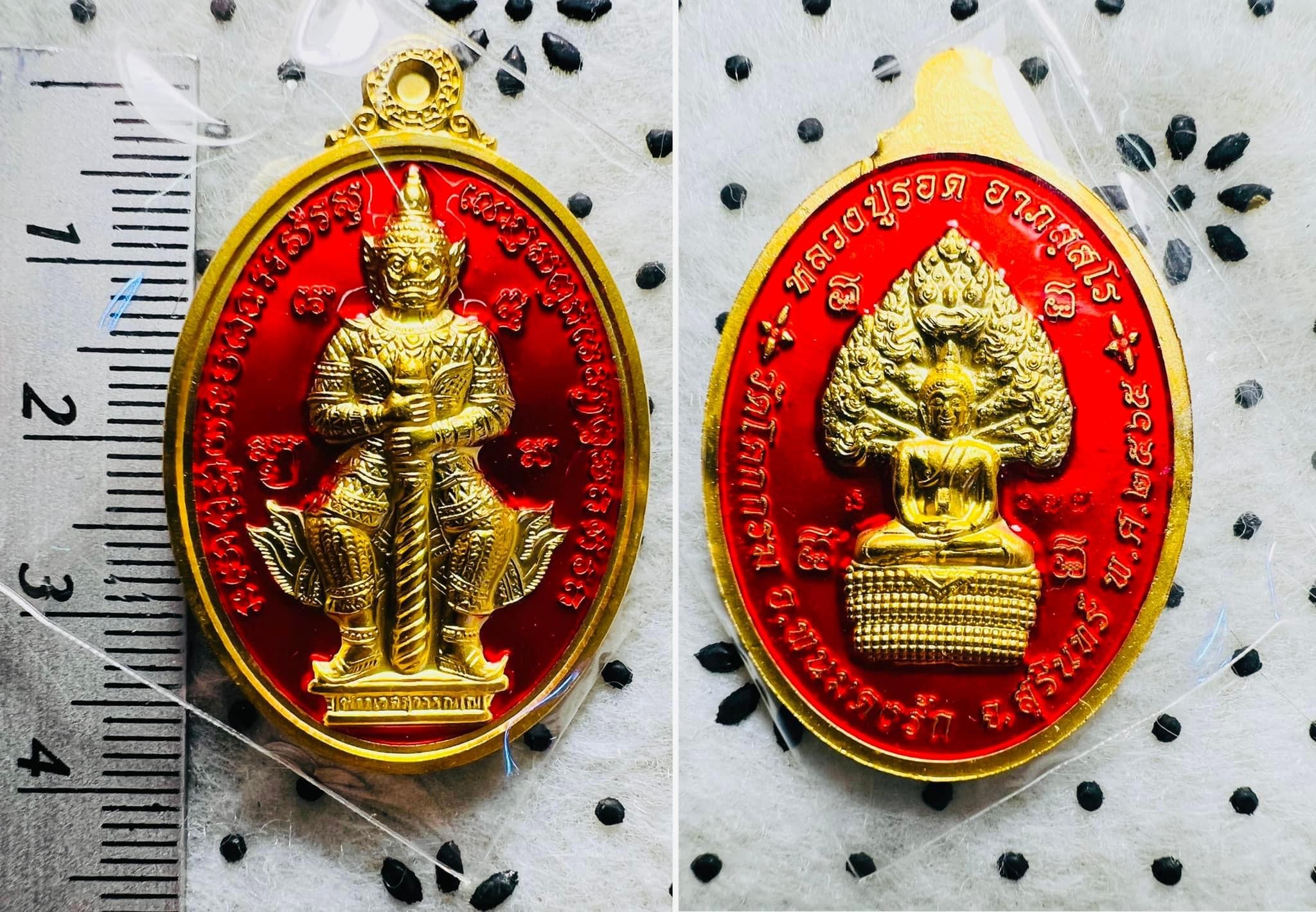 เหรียญท้าวเวสสุวรรณ (ชุบทองลงยาแดง) Thao Wessuwan Coin (Gold Plated, Enamel-Red Color) SKU-01620