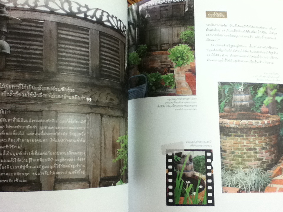 สวนแห่งความทรงจำ