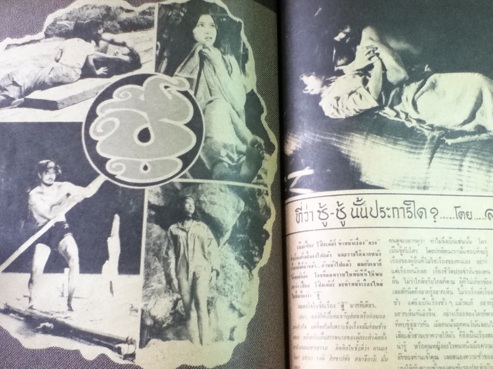 โลกดารา ปีที่ 3 ฉบับที่ 65 30 ธันวาคม 2515