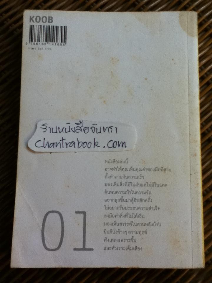 head/ นิ้วกลม **แถมฟรีเมื่อซื้อครบ 500 บาท**