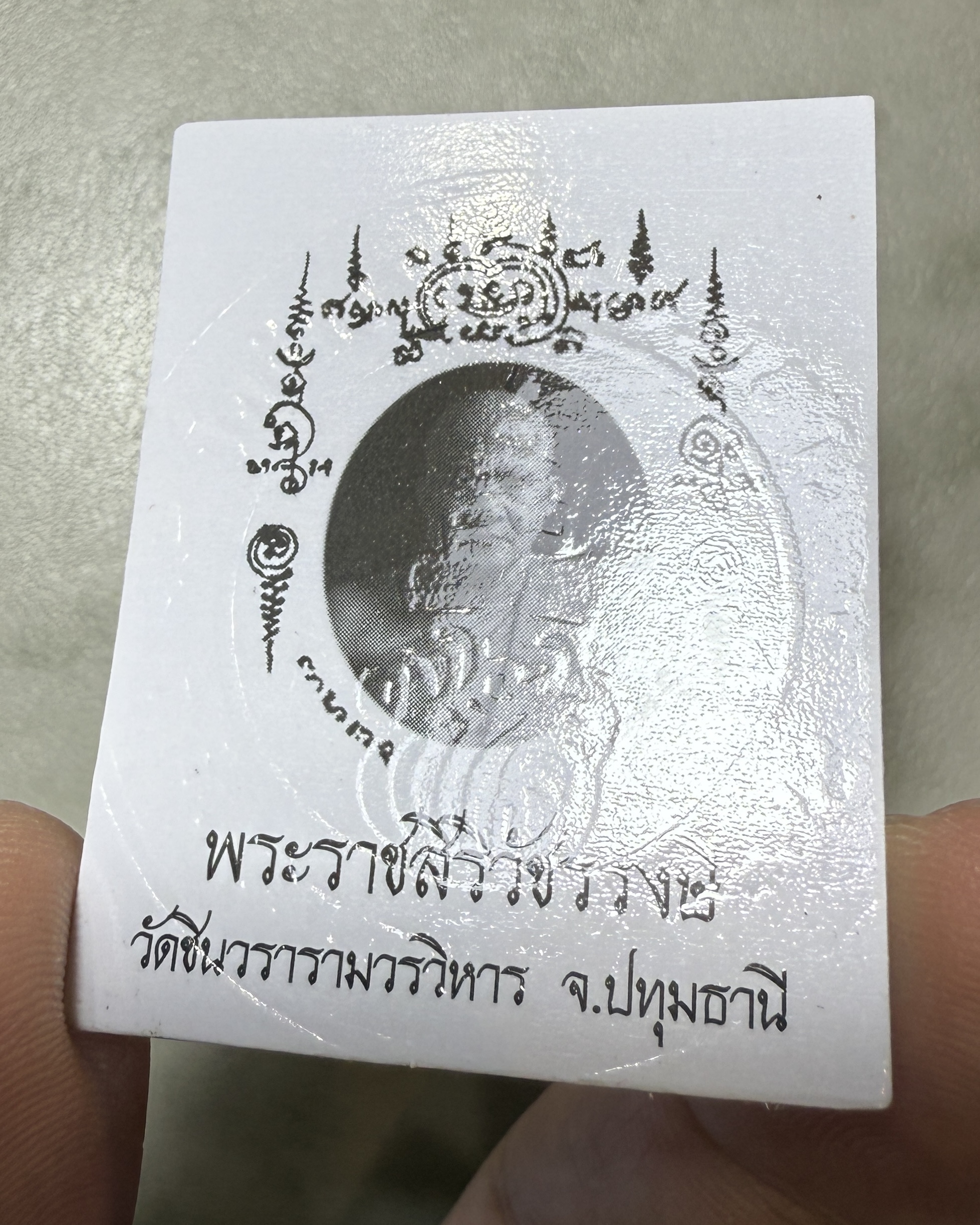 รูปถ่ายหลวงพ่อชำนาญ (รุ่น:เลื่อนสมณศักดิ์พระราช,แบบปั๊มนูนตราวัด) Luang Por Chamnan Portrait. (Series:Royal Monk,embossed with temple seal version) SKU-04011