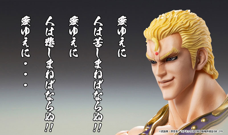 Super Action Statue Fist of the North Star Souther(Pre-order)