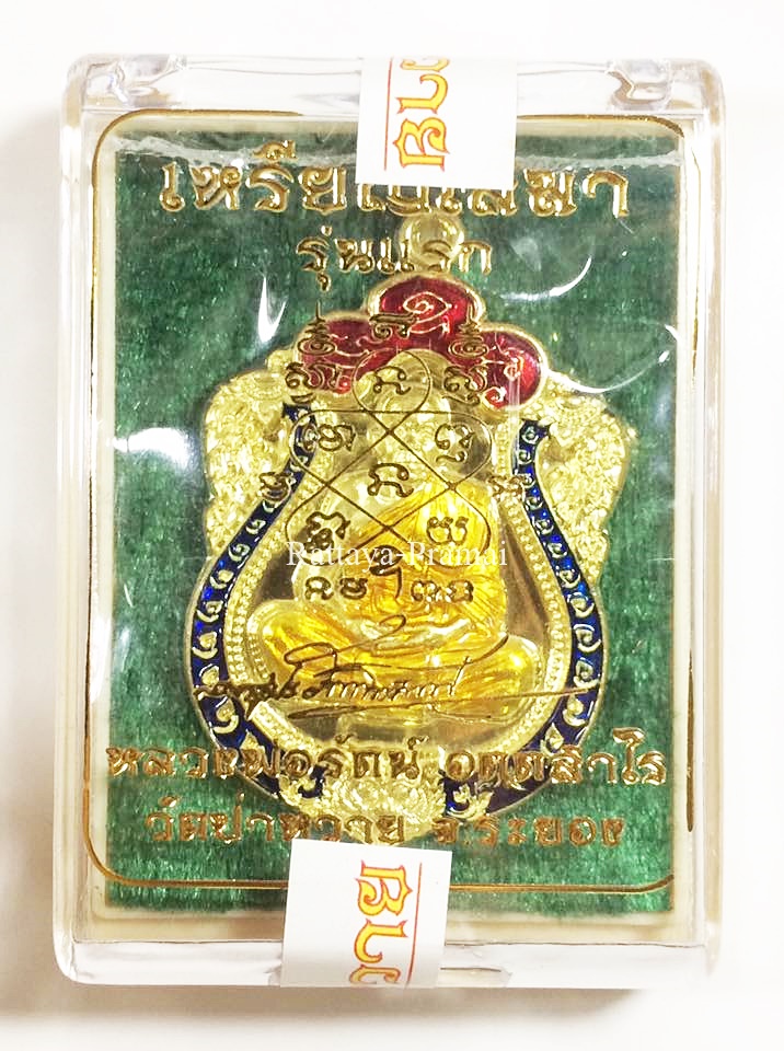เหรียญเสมา รุ่นแรก หลวงพ่อรัตน์ วัด่าหวาย จ.ระยอง เนื้อฝาบาตรลงยา