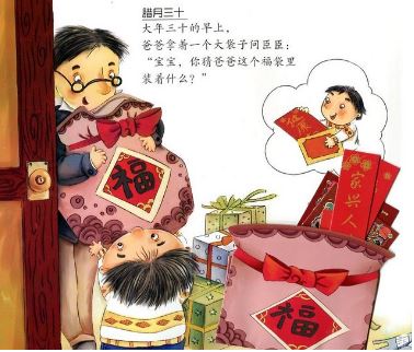 หนังสือภาษาจีนสำหรับเด็ก 过年啦！3D ป๊อปอัพ เหมาะสำหรับเด็กอายุ 3-6 ขวบ 过年啦！3D立体书 儿童新年春节童书 3-6岁 New Year! 3D Pop-up Book Children's New Year Spring Festival Children's Book 3-6 Years Old